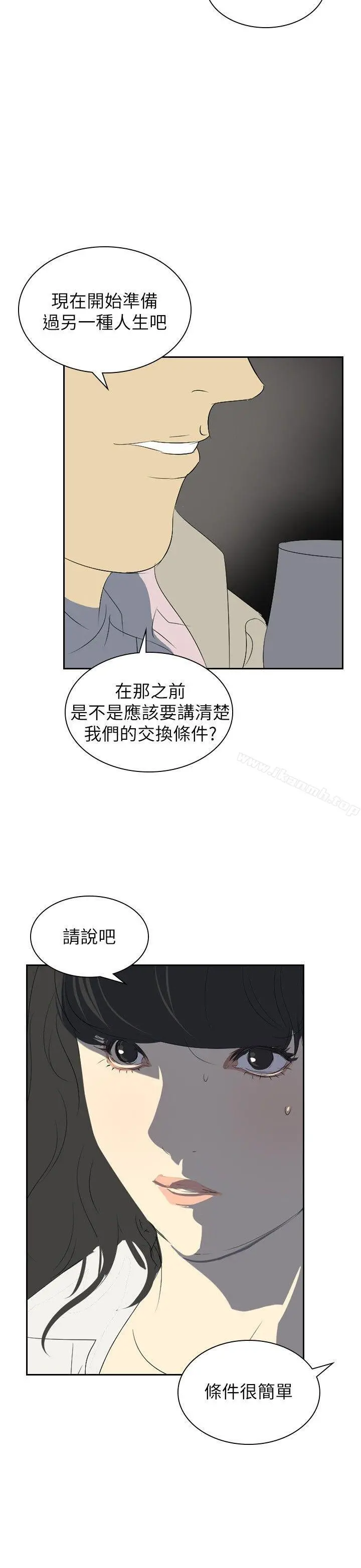 延希(又名美丽蜕变) - 第26话 - page 24