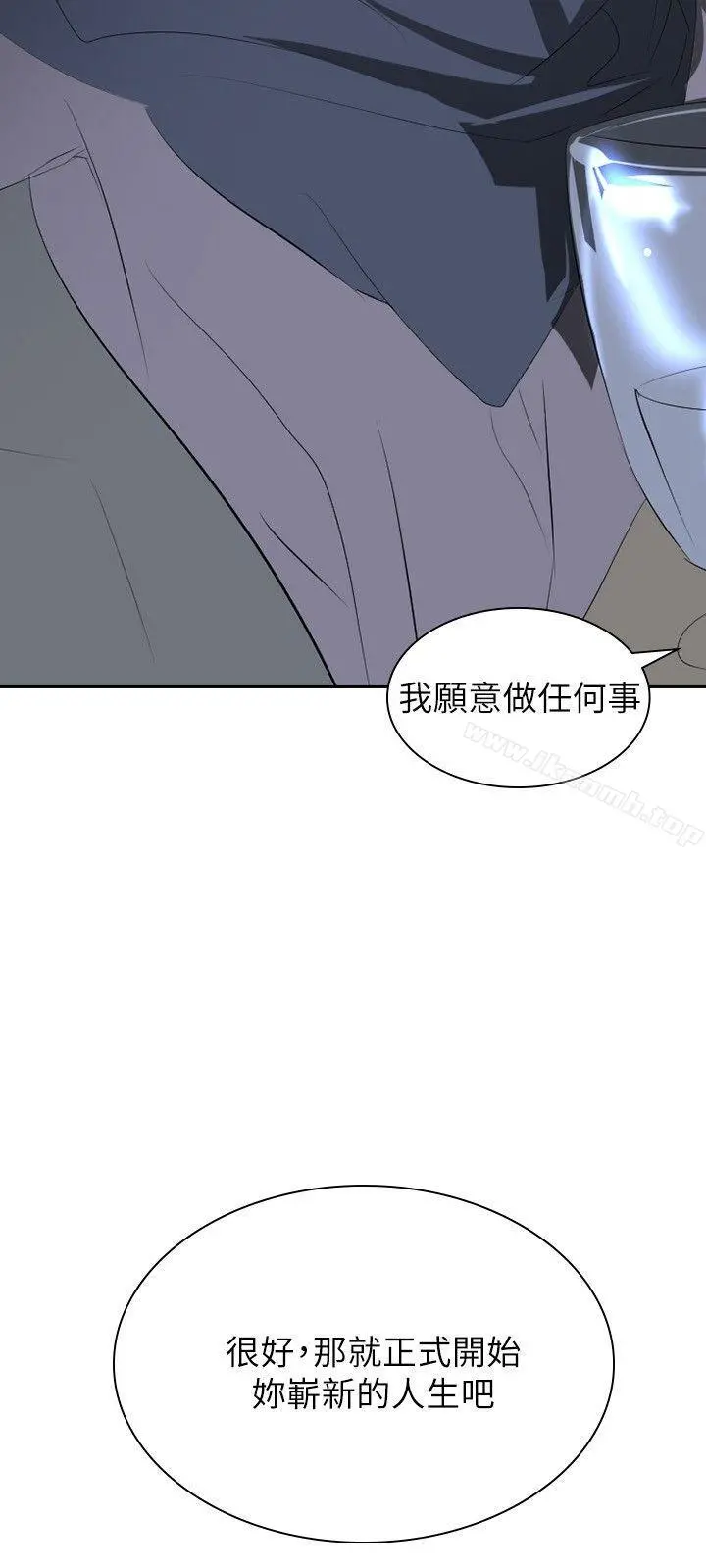 延希(又名美丽蜕变) - 第26话 - page 27