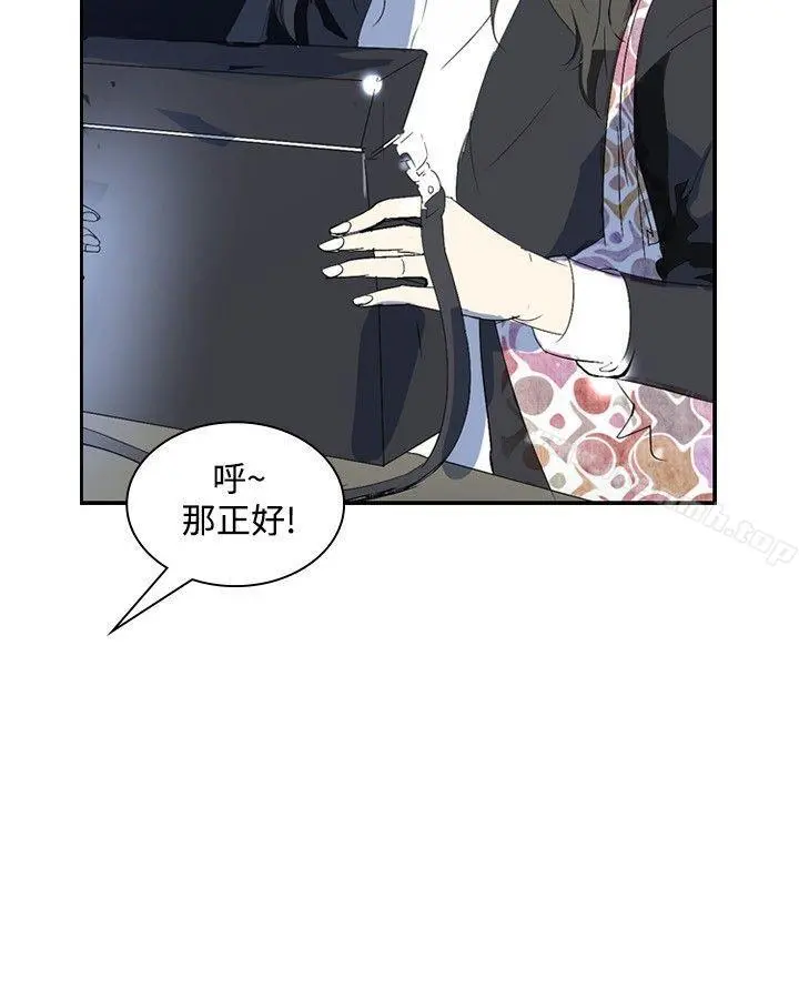 延希(又名美丽蜕变) - 第12话 - page 3