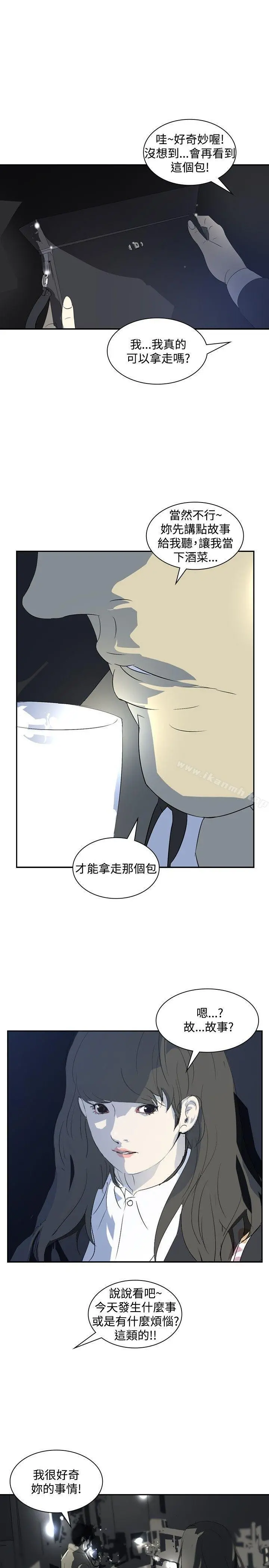 延希(又名美丽蜕变) - 第12话 - page 4