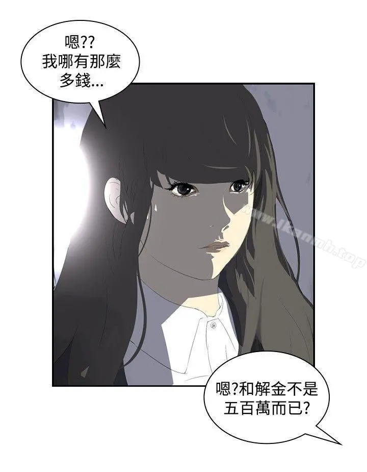延希(又名美丽蜕变) - 第12话 - page 9