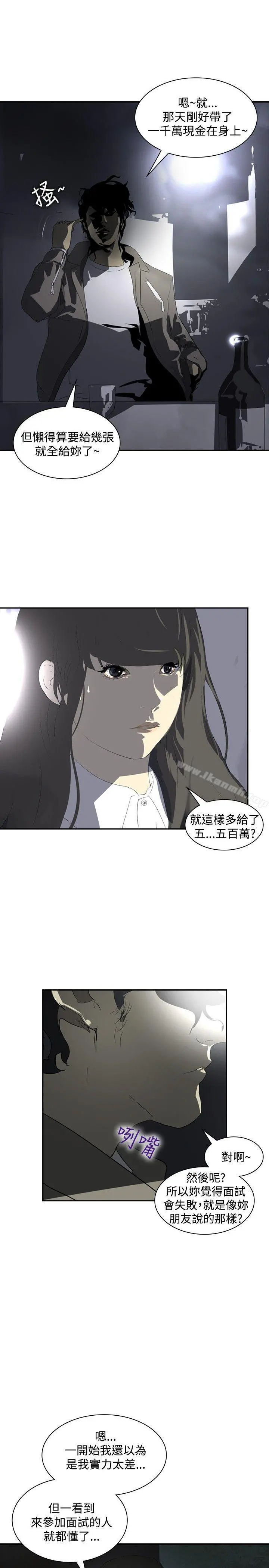 延希(又名美丽蜕变) - 第12话 - page 13