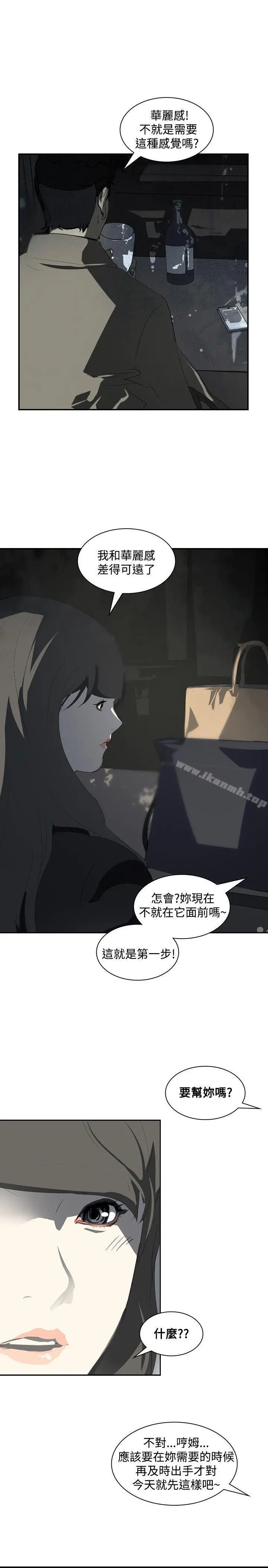 延希(又名美丽蜕变) - 第12话 - page 16