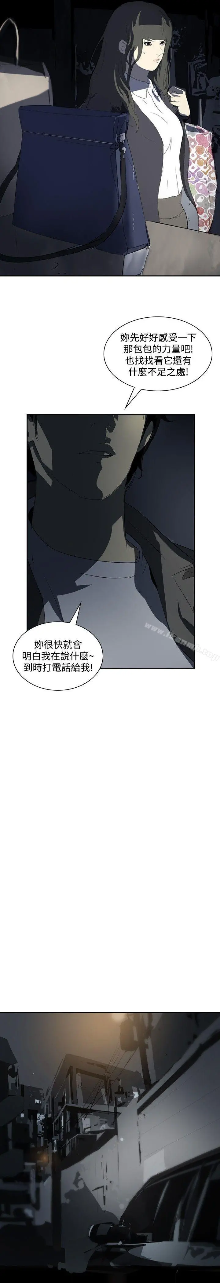 延希(又名美丽蜕变) - 第12话 - page 17