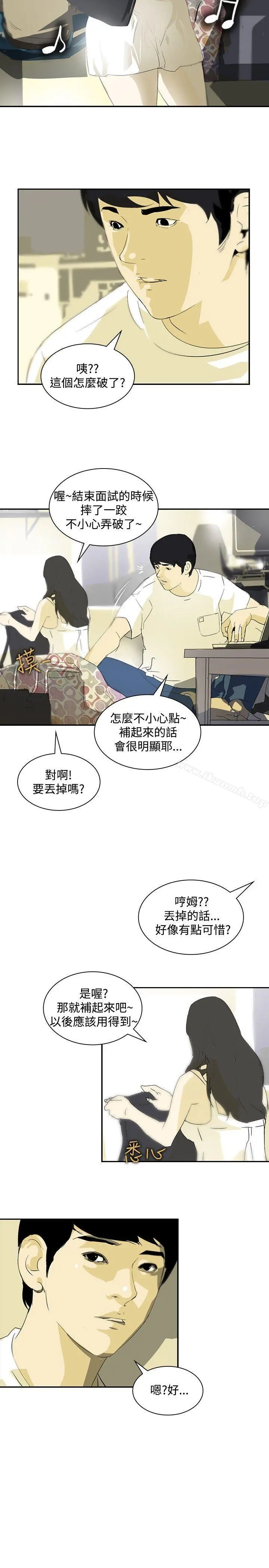 延希(又名美丽蜕变) - 第12话 - page 23