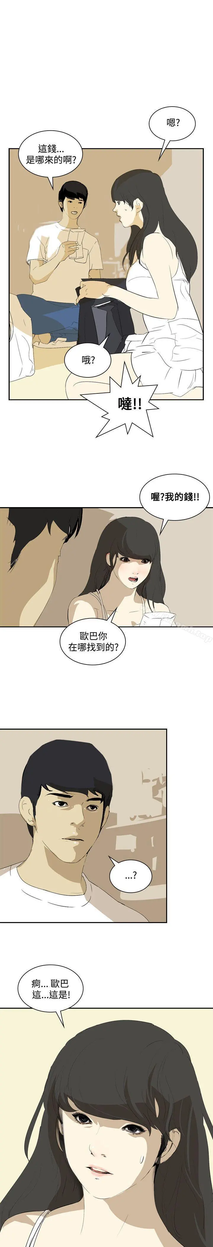 延希(又名美丽蜕变) - 第12话 - page 25