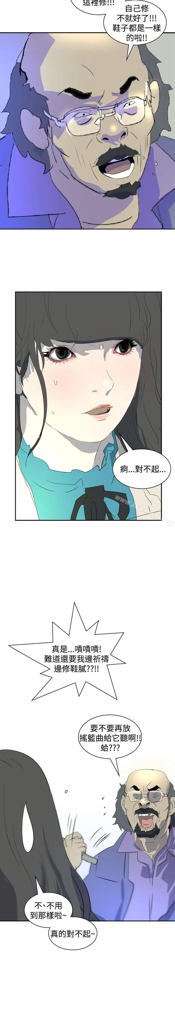 延希(又名美丽蜕变) - 第17话 - page 5