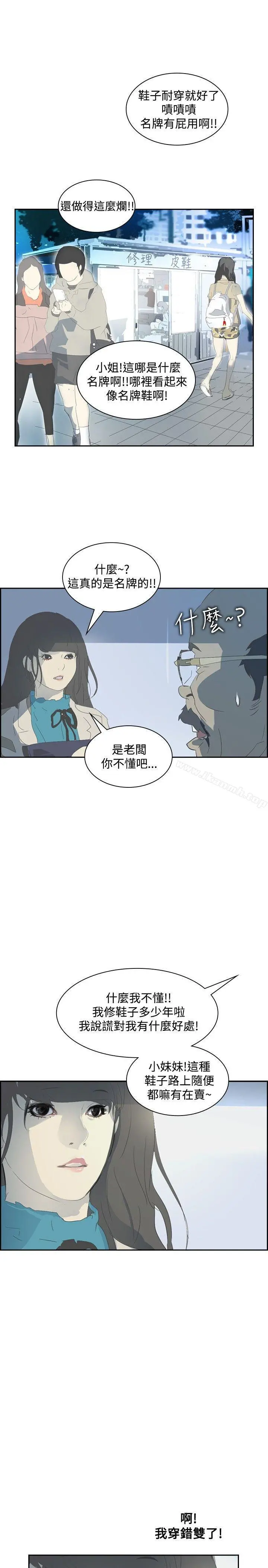 延希(又名美丽蜕变) - 第17话 - page 6