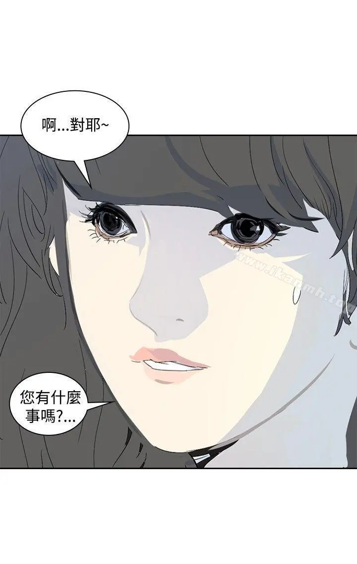 延希(又名美丽蜕变) - 第17话 - page 10