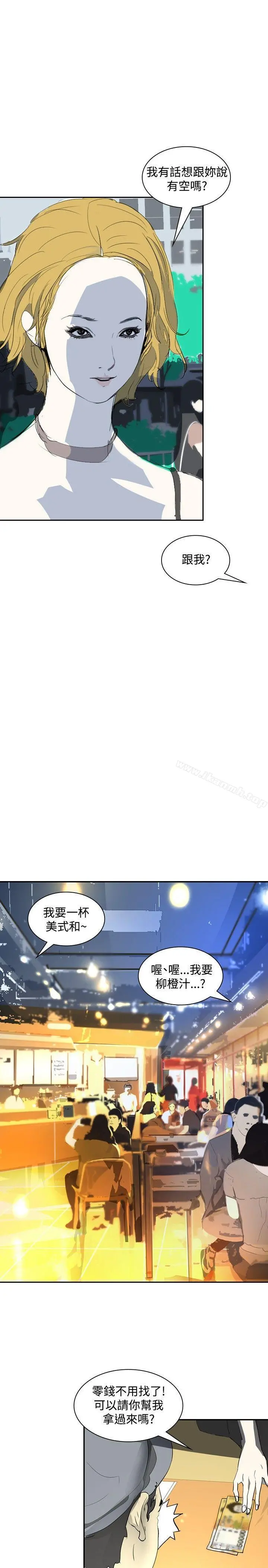 延希(又名美丽蜕变) - 第17话 - page 11