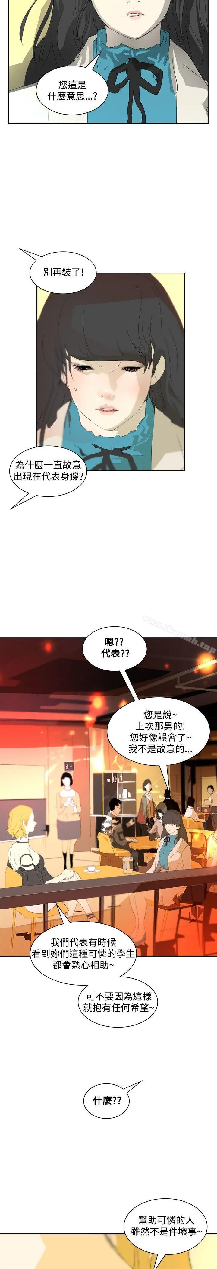 延希(又名美丽蜕变) - 第17话 - page 14