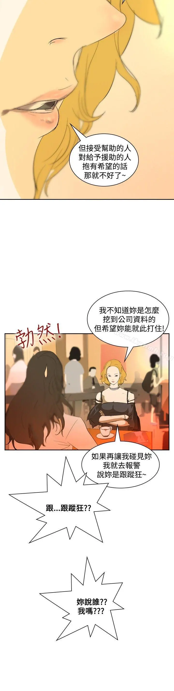 延希(又名美丽蜕变) - 第17话 - page 15