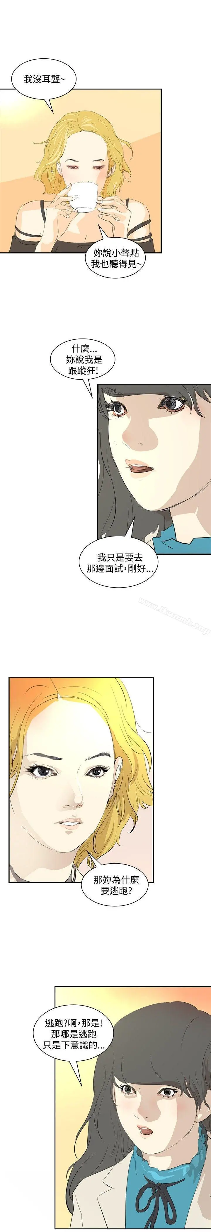 延希(又名美丽蜕变) - 第17话 - page 16