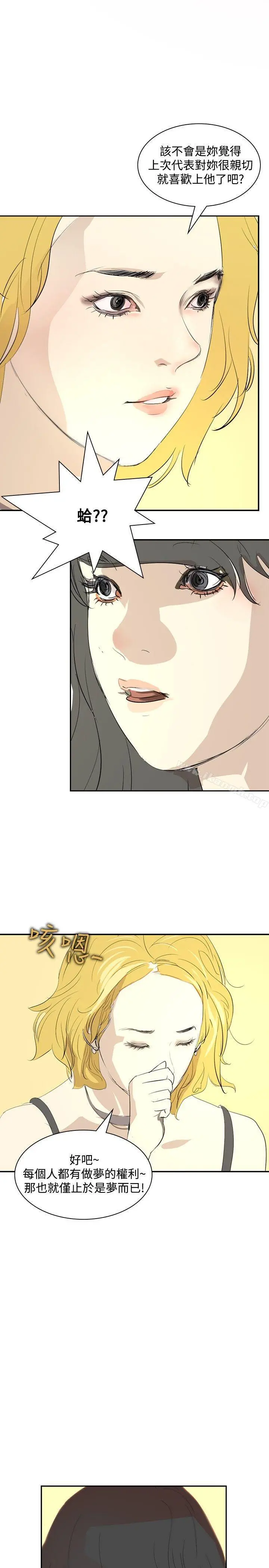 延希(又名美丽蜕变) - 第17话 - page 17