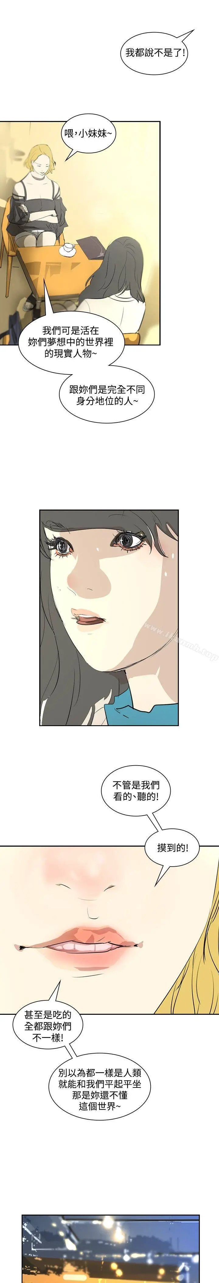延希(又名美丽蜕变) - 第17话 - page 19