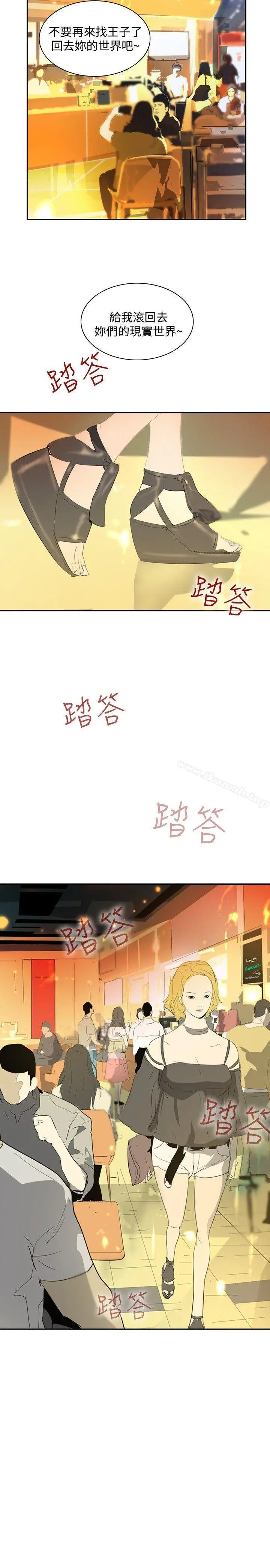 延希(又名美丽蜕变) - 第17话 - page 20