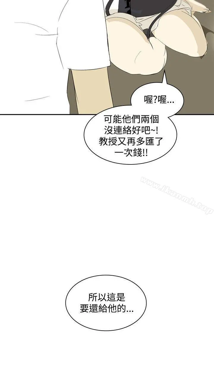 延希(又名美丽蜕变) - 第13话 - page 3
