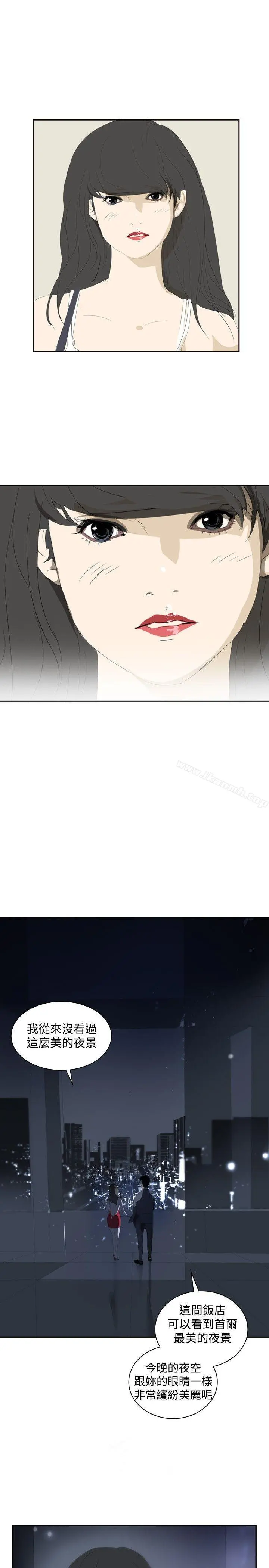 延希(又名美丽蜕变) - 第13话 - page 8