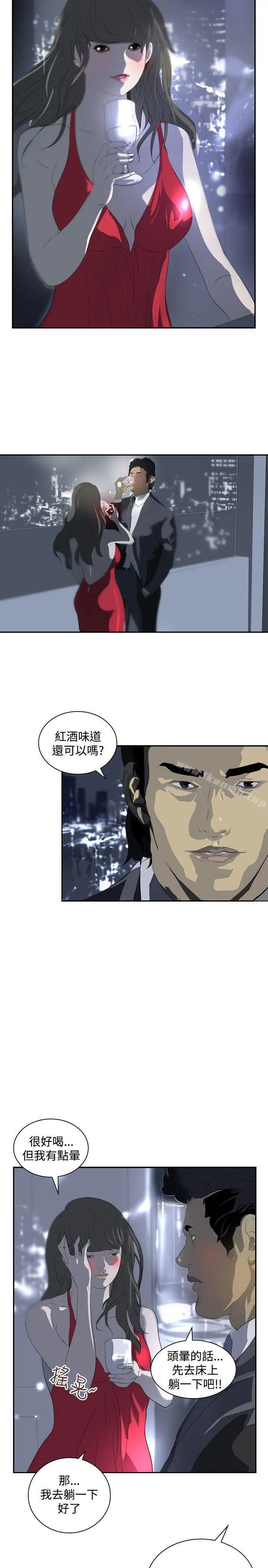 延希(又名美丽蜕变) - 第13话 - page 9