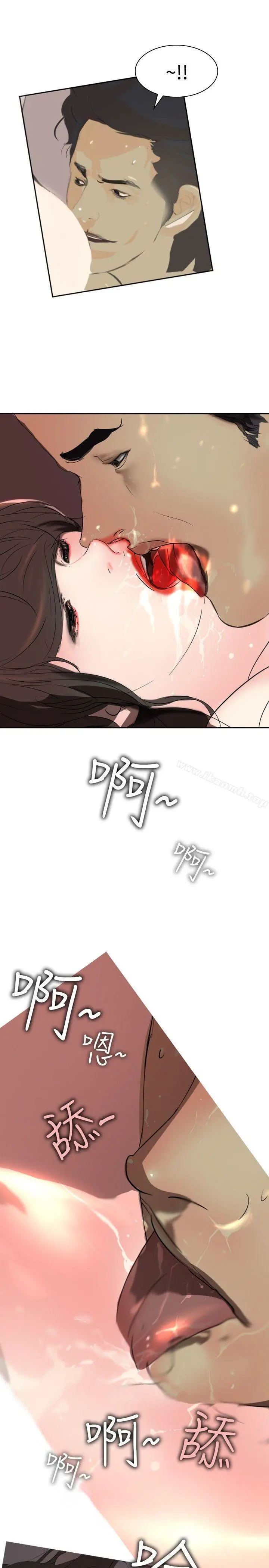 延希(又名美丽蜕变) - 第13话 - page 17