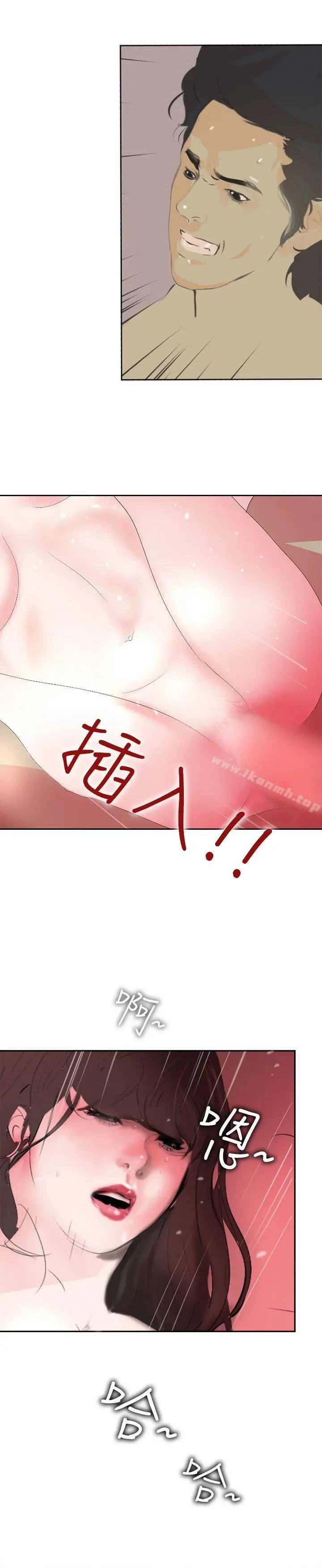 延希(又名美丽蜕变) - 第13话 - page 21