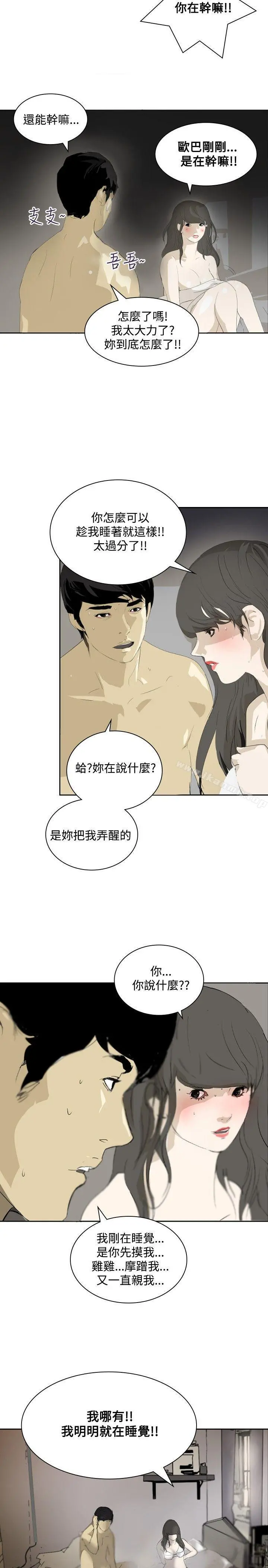延希(又名美丽蜕变) - 第13话 - page 26
