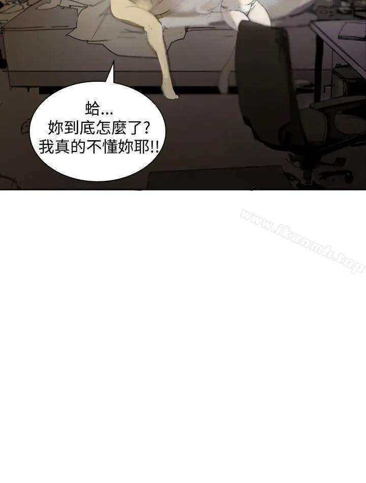 延希(又名美丽蜕变) - 第13话 - page 27