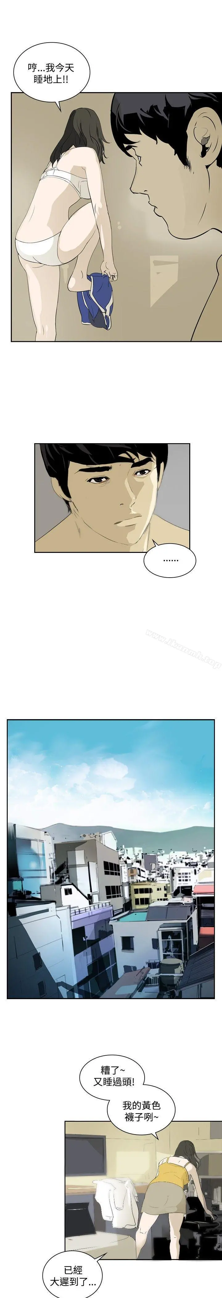 延希(又名美丽蜕变) - 第13话 - page 28