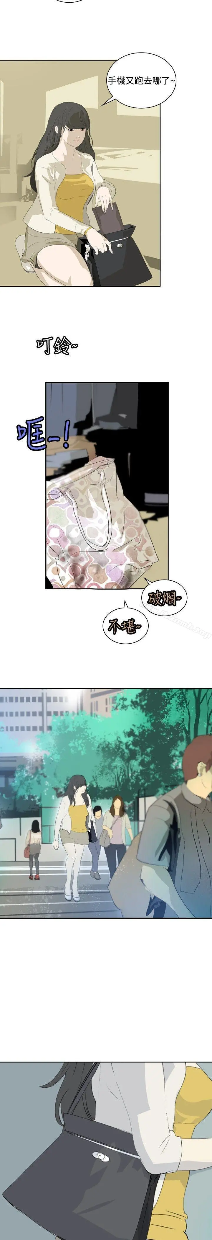 延希(又名美丽蜕变) - 第13话 - page 29