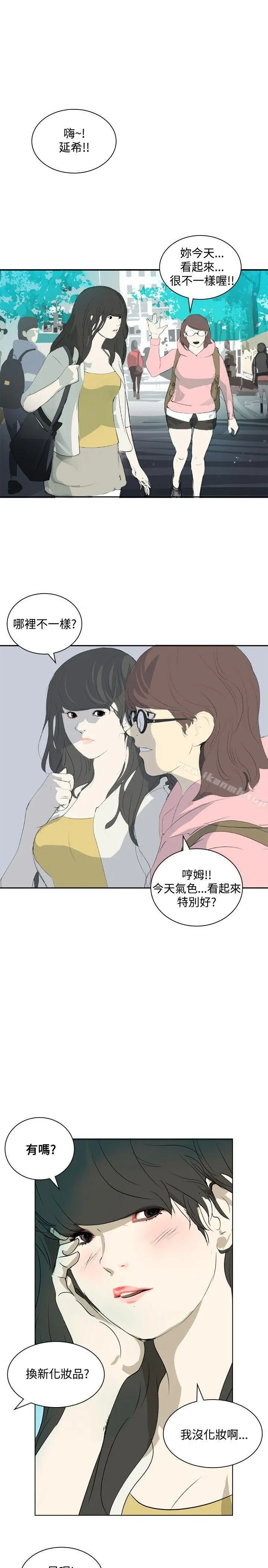 延希(又名美丽蜕变) - 第13话 - page 31
