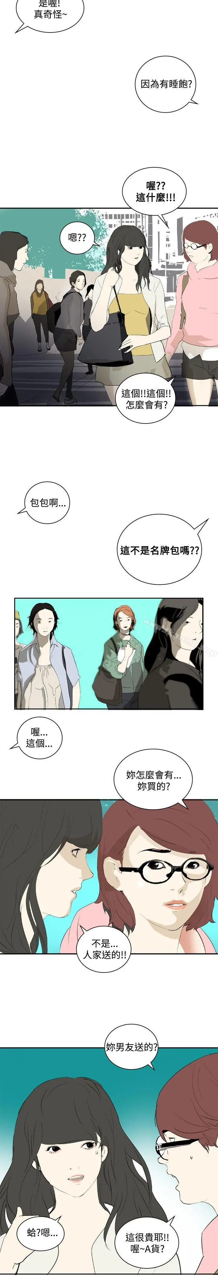 延希(又名美丽蜕变) - 第13话 - page 32