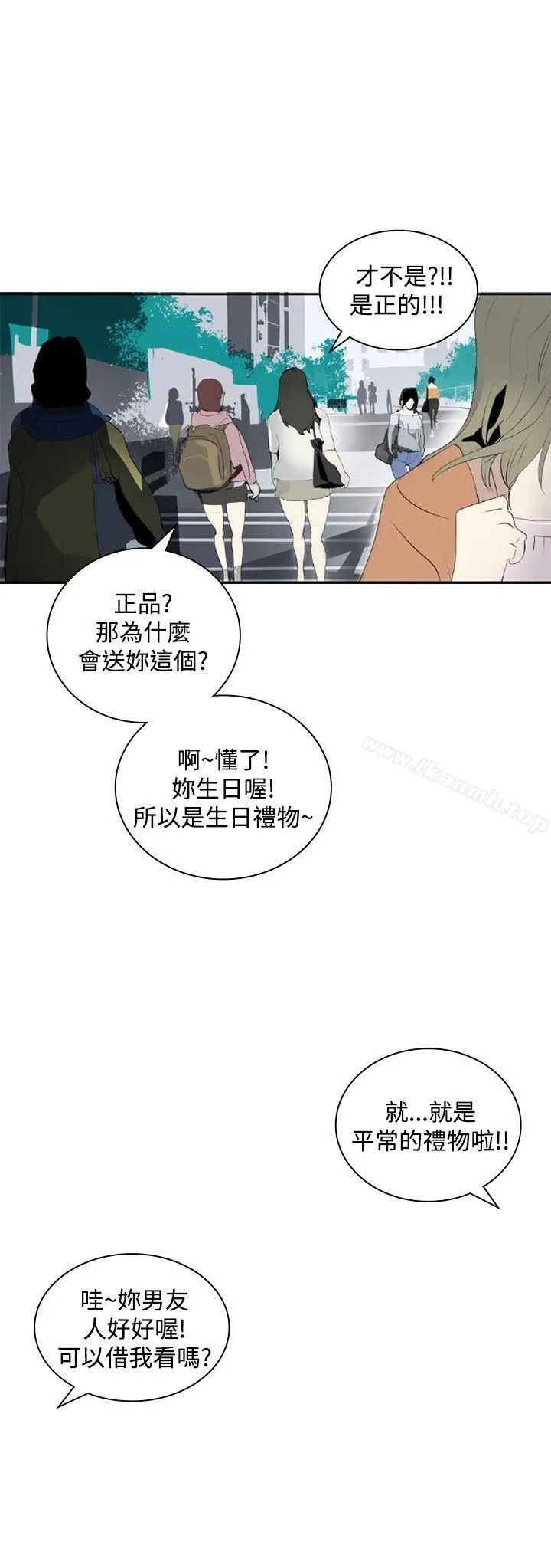延希(又名美丽蜕变) - 第13话 - page 33