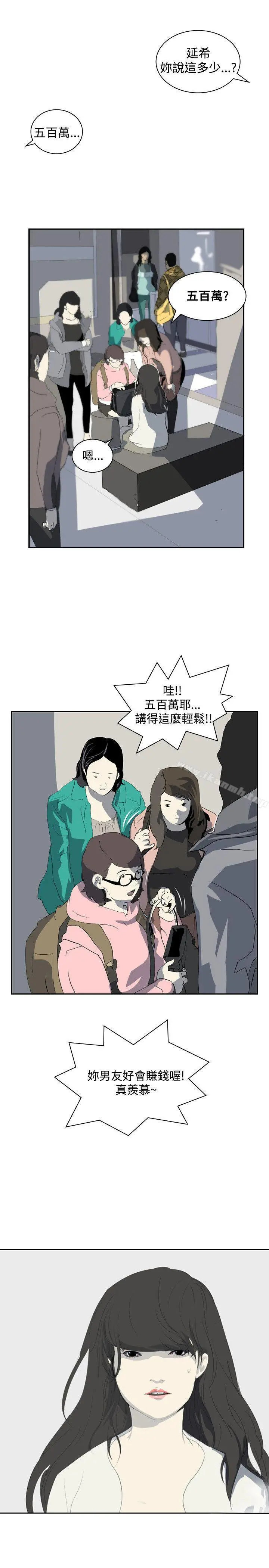 延希(又名美丽蜕变) - 第13话 - page 34