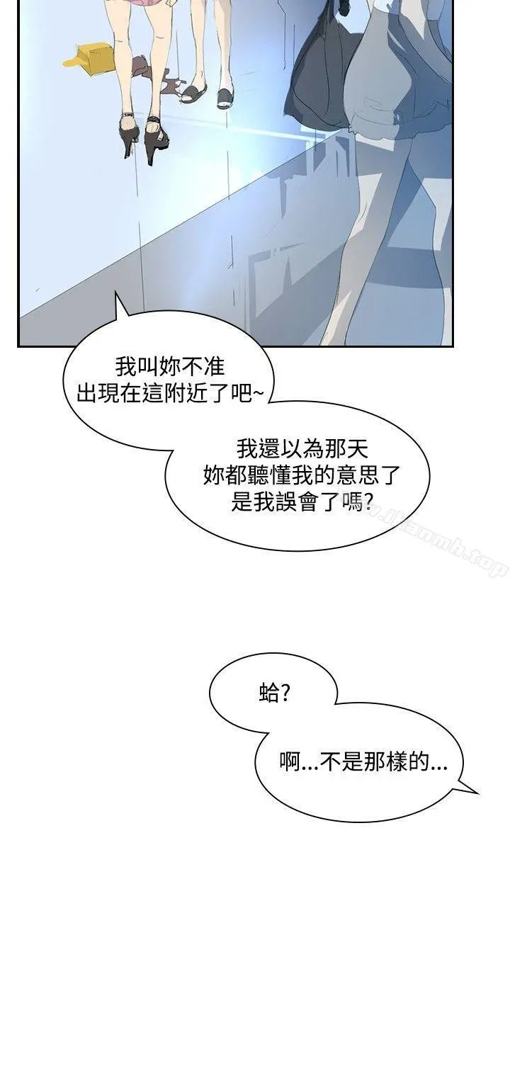延希(又名美丽蜕变) - 第22话 - page 3