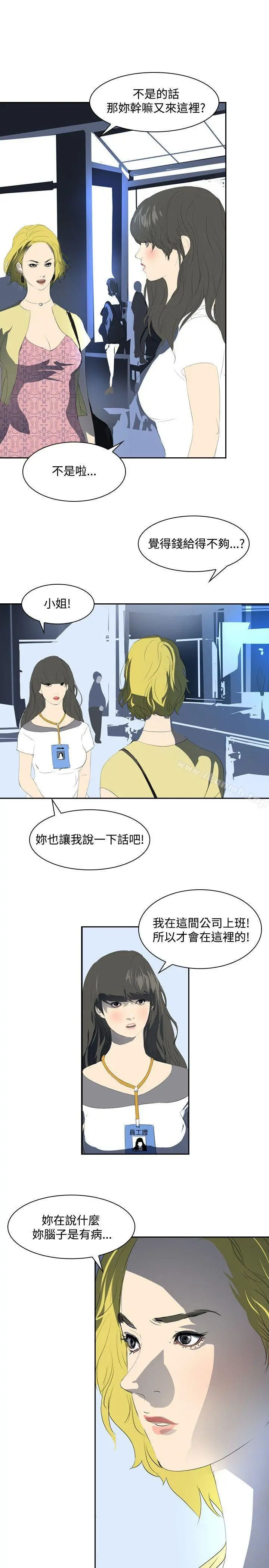 延希(又名美丽蜕变) - 第22话 - page 4