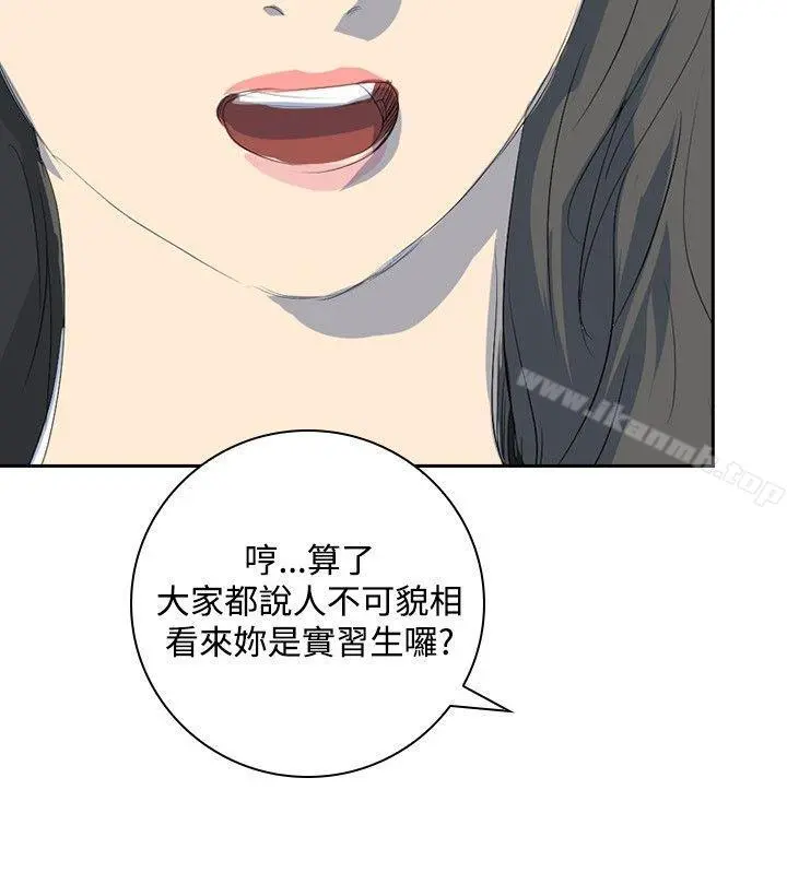 延希(又名美丽蜕变) - 第22话 - page 6