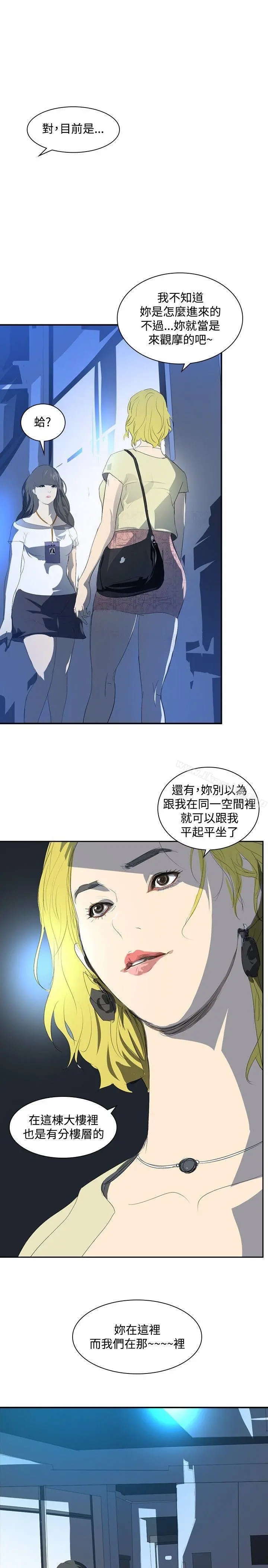 延希(又名美丽蜕变) - 第22话 - page 7