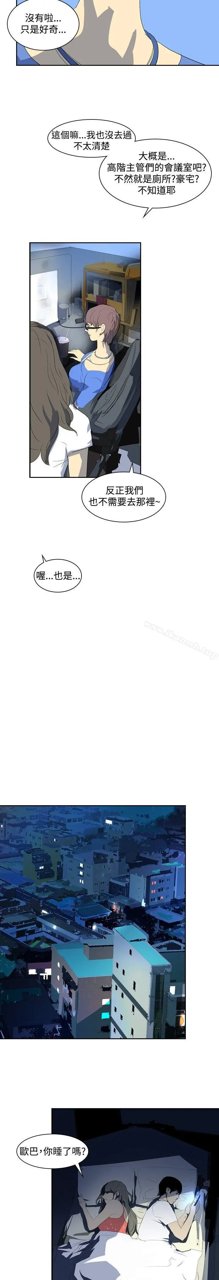 延希(又名美丽蜕变) - 第22话 - page 11