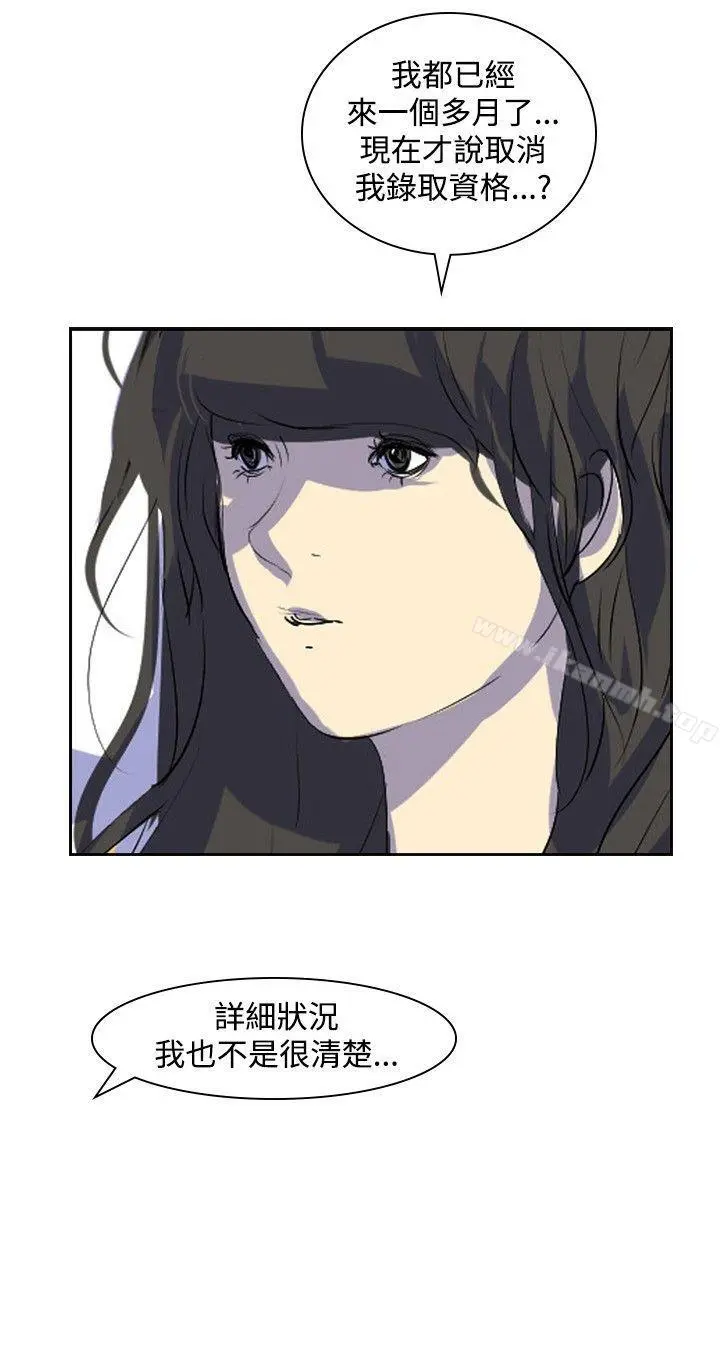 延希(又名美丽蜕变) - 第22话 - page 32