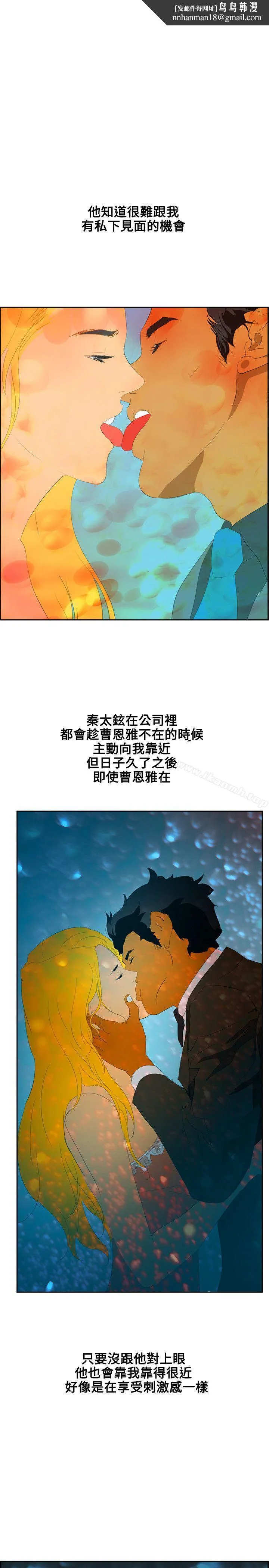 延希(又名美丽蜕变) - 第42话 - page 1