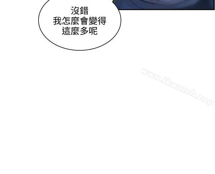 延希(又名美丽蜕变) - 第42话 - page 7