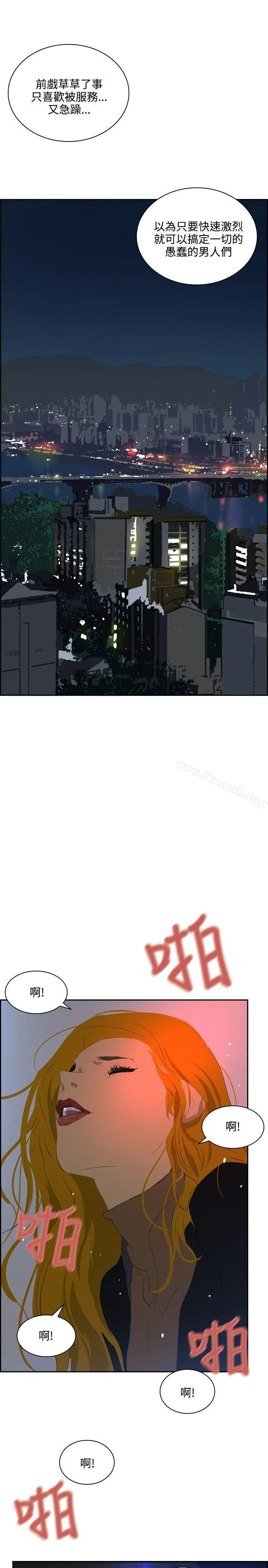 延希(又名美丽蜕变) - 第42话 - page 8