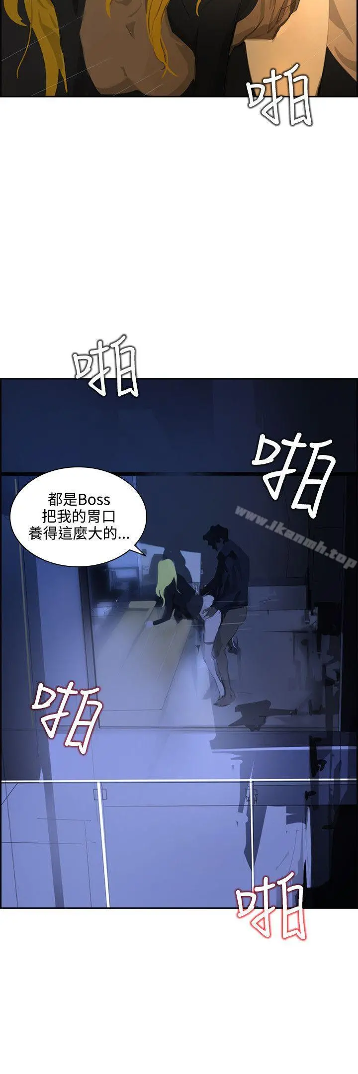 延希(又名美丽蜕变) - 第42话 - page 10