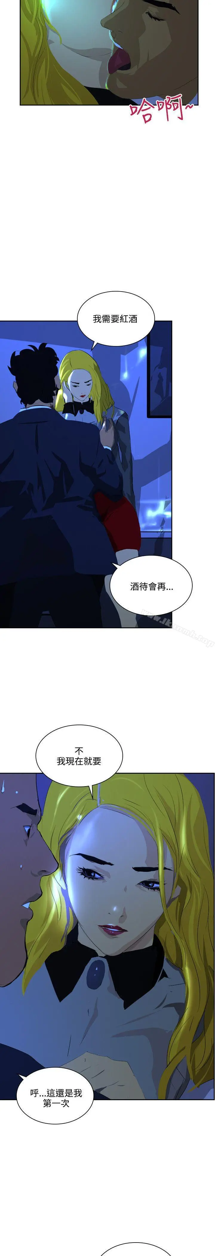 延希(又名美丽蜕变) - 第42话 - page 20