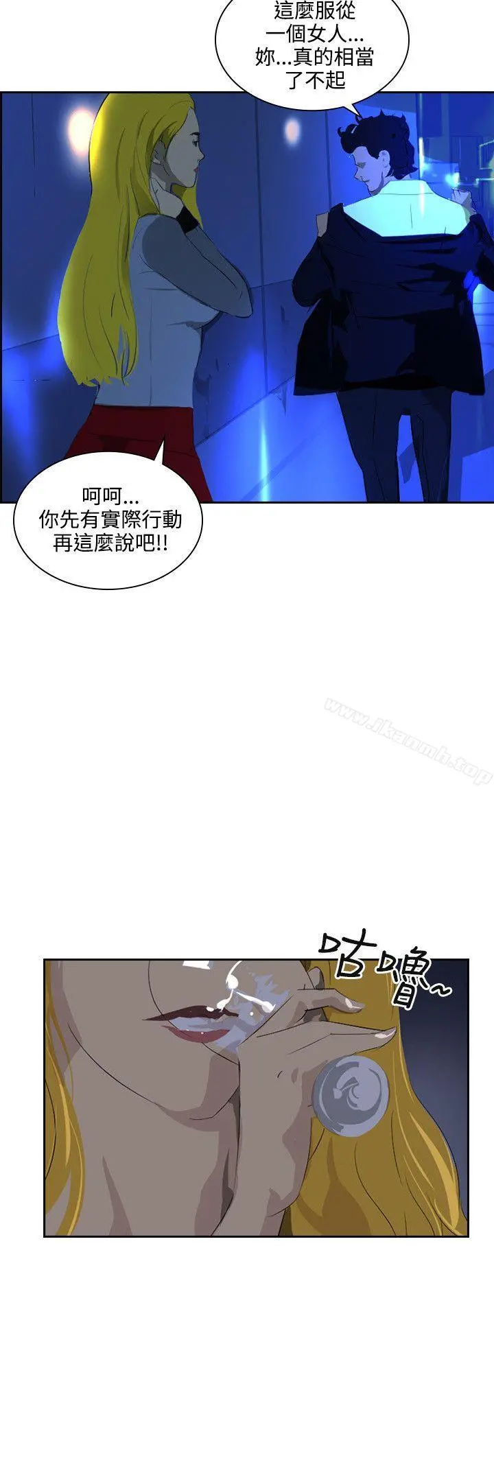 延希(又名美丽蜕变) - 第42话 - page 21