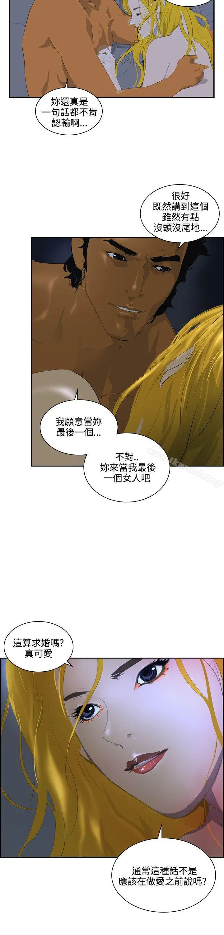 延希(又名美丽蜕变) - 第42话 - page 23