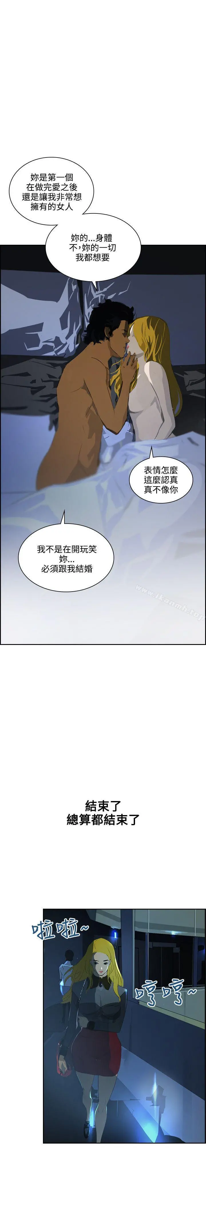 延希(又名美丽蜕变) - 第42话 - page 24