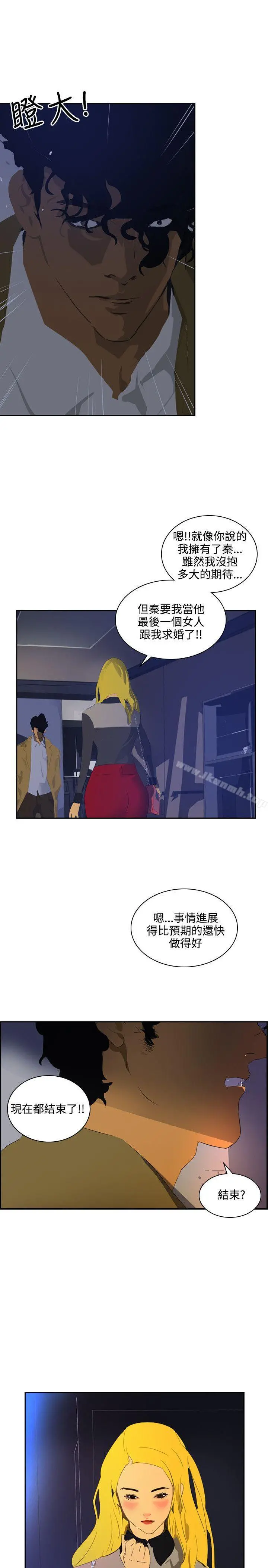 延希(又名美丽蜕变) - 第42话 - page 27