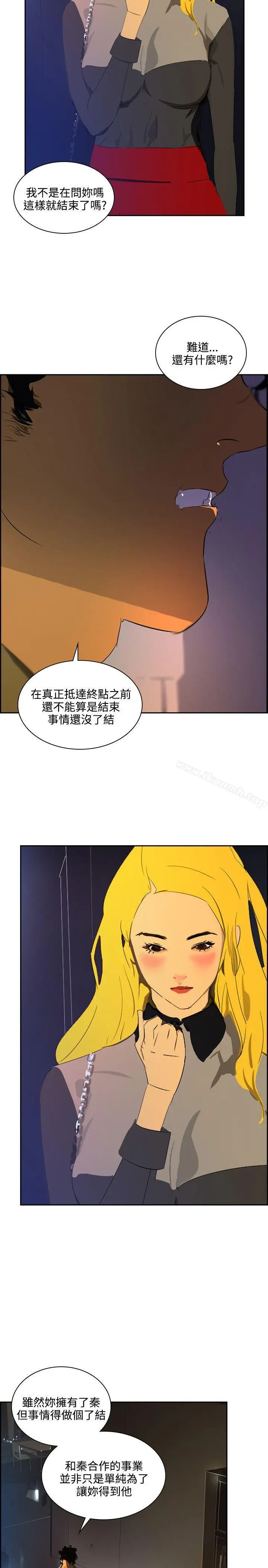 延希(又名美丽蜕变) - 第42话 - page 28