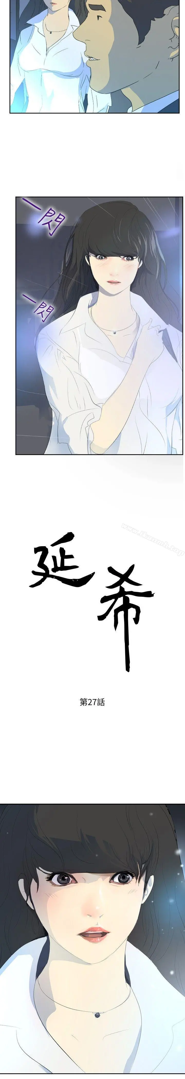延希(又名美丽蜕变) - 第27话 - page 2